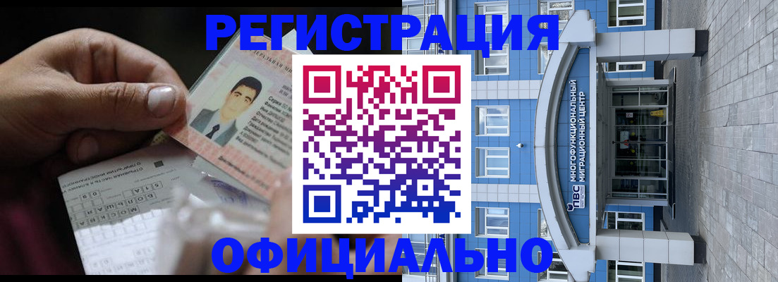 прописка для военкомата в Ужуре