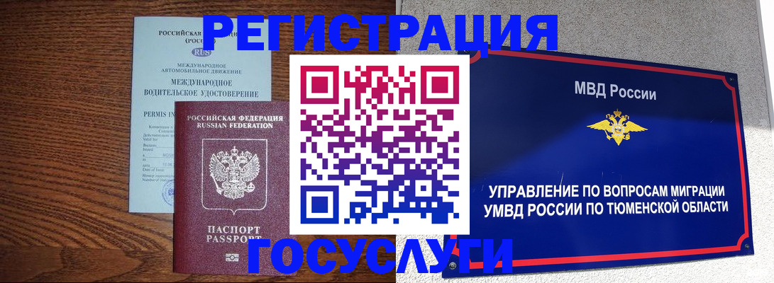 временная регистрация в квартире в Ужуре