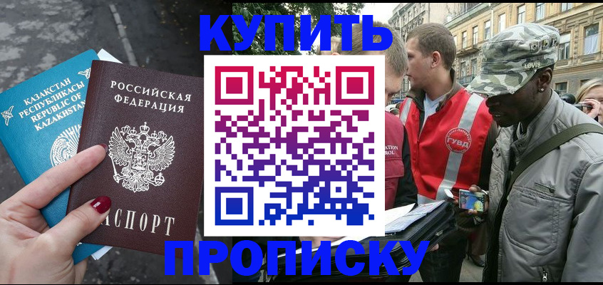 регистрация в Ужуре