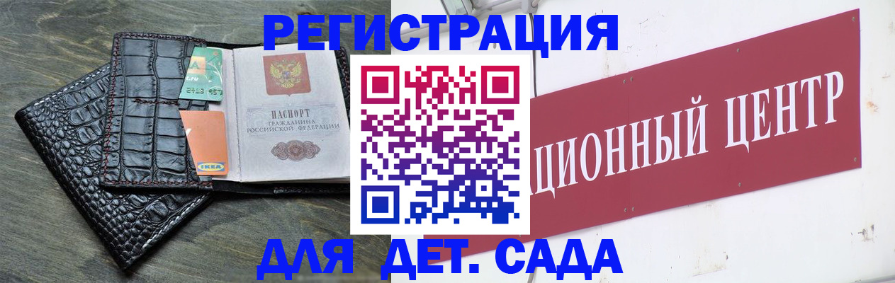 прописка штамп в Ужуре