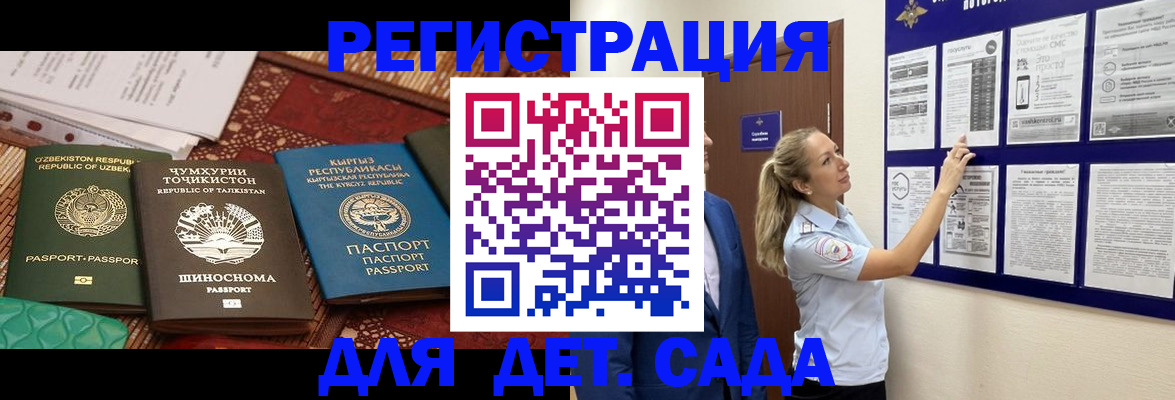 временная регистрация для всех в Ужуре
